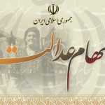 آخرین مهلت ویرایش اطلاعات دارندگان سهام عدالت اعلام شد