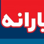 اختلال در سامانه سازمان هدفمندی، دلیل حذف اشتباه یارانه برخی افراد