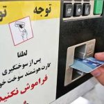 چه افرادی هنوز کارت سوخت ندارند؟