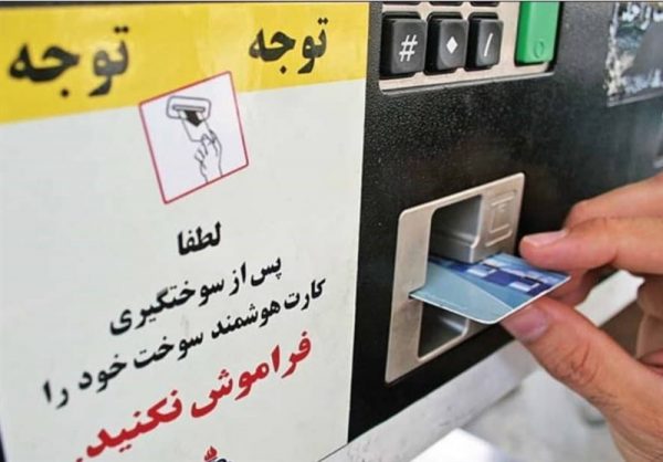 چه افرادی هنوز کارت سوخت ندارند؟