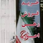 آغاز ثبت‌نام پیامکی وام اجاره از ساعت ۱۰ امروز