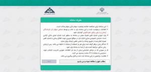 انتخاب روش سهام‌داری