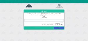 انتخاب روش سهام‌داری