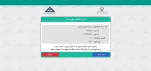 انتخاب روش سهام‌داری