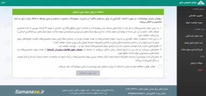 انتخاب روش سهام‌داری