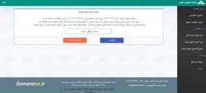 انتخاب روش سهام‌داری