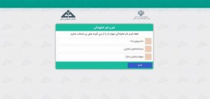 انتخاب روش سهام‌داری
