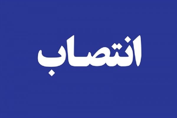 مدیرکل جدید صنعت، معدن و تجارت خوزستان معارفه شد