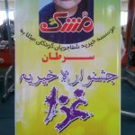 به نفع کودکان سرطانی برگزار شد: جشنواره خیریه غذا با همکاری شرکت آبفا اهواز و موسسه خیریه شفاجویان کودکان سرطانی