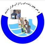 معاون خدمات مشترکین و درآمد شرکت آبفا اهواز اعلام نمود : ارتقا سطح خدمت رسانی با بهره مندی از فضای الکترونیکی