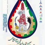 حضور ۱۶۰ شرکت درنمایشگاه صنعت حفاری خوزستان…مدیر عامل شرکت نمایشگاه های بین المللی خوزستان از حضور ۱۶۰ شرکت کننده در چهاردهمین نمایشگاه صنعت حفاری خوزستان خبر داد
