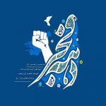 به مناسبت دهه فجر؛ ۱۵ طرح عمرانی و خدماتی در روستاها و شهر آبادان افتتاح شد