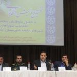 روابط عمومی فرمانداری اندیمشک: همایش انتخاباتی داوطلبان و دست اندرکاران انتخابات اندیمشک برگزارشد