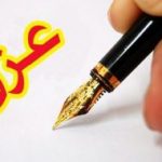 با دستور محمد اسکندری رییس صندوق بازنشستگی کشور سعید آتشباری عزل گردید