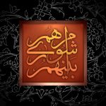 رئیس شورای اسلامی شهرآبادان:۱۲نفرکاندیدای شهرداری آبادان شدند/انتخاب شهردار تاپایان هفته