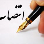 ازسوی وزیر نفت مدیرکل حسابرسی و امور مجامع وزارت نفت منصوب شد