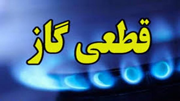 قطع گاز شهری در برخی مناطق اهواز