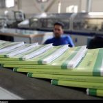 فرصت ثبت نام کتابهای درسی دیگر تمدید نمیشود.