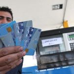شرایط گرفتن کارت سوخت / دارندگان وسایل نقلیه بخوانند