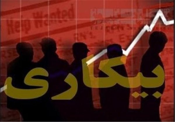 آماری از وضعیت اشتغال و بیکاری / ۳۴ درصد بیکاران زن هستند