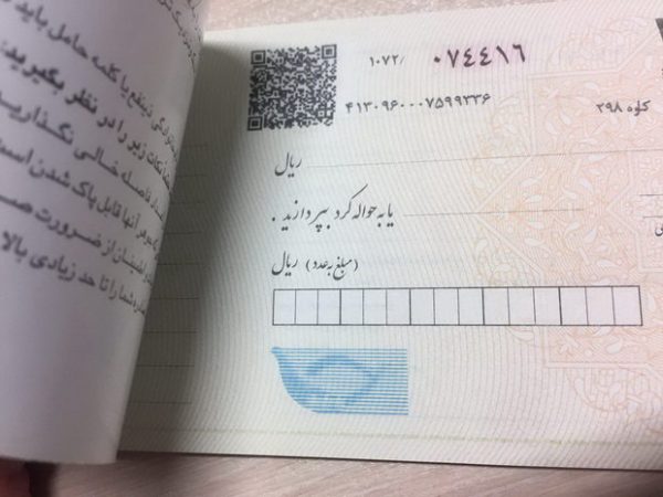 طبق اعلام بانک مرکزی رفع سوءاثر چک‌های برگشتی وظیفه بانک‌ها شد