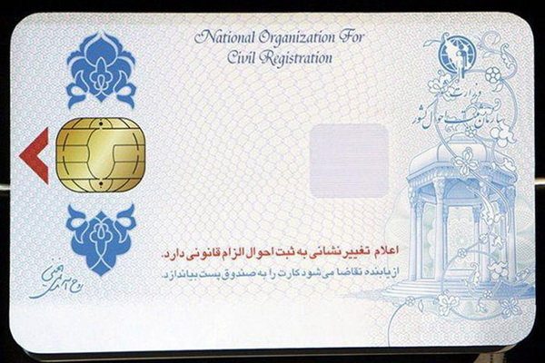 ثبت‌احوال در انتظار تولید انبوه بدنه کارت ملی هوشمند