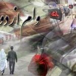 اعلام زمان پرداخت وام ازدواج ۲۰ میلیونی به فرزندان بازنشستگان