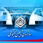 جزییات دریافت حقوق بازنشستگی با بیمه دانشجویی