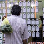 آیا بانک‌ها از پس “وام رهن مسکن” برمی‌آیند؟
