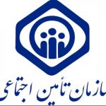 تا چه سنی می‌توان بیمه تامین اجتماعی شد؟
