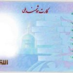 معاون وزیر کشور: ۹ میلیون ایرانی واجد شرایط کارت ملی دریافت نکرده‌اند/ اتمام اعتبار کارت های ملی سابق