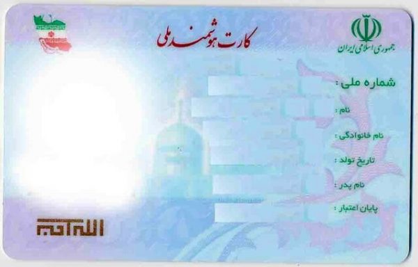 معاون وزیر کشور: ۹ میلیون ایرانی واجد شرایط کارت ملی دریافت نکرده‌اند/ اتمام اعتبار کارت های ملی سابق