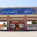 ارائه درس‌های عملی دانشگاه شهید چمران اهواز از ۱۹ مرداد