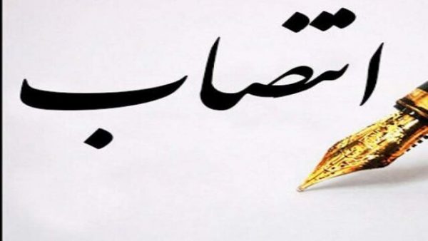 انتصاب معاون جدید «برنامه‌ریزی و توسعه منابع» وزارت آموزش و پرورش