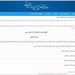 آغاز سفارش کتب درسی پایه‌های اول، هفتم و دهم از ۵ تیرماه