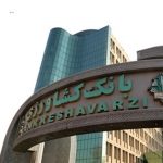 با هدف حمایت از تولید صورت می گیرد:  مساعدت بانک کشاورزی با فعالان بخش کشاورزی در قالب طرح ویژه وصول مطالبات