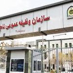 فراخوان مشمولان متولد سال ۱۳۸۳ برای خدمت سربازی