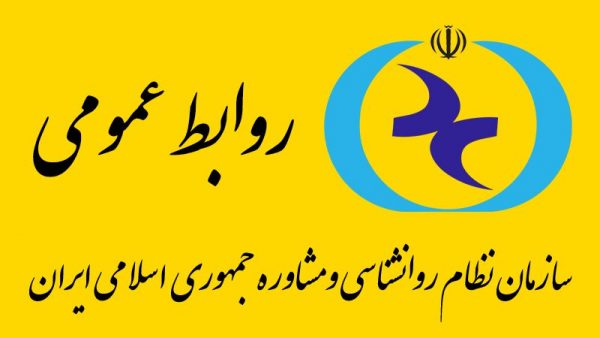 صدور پروانه تخصصی سازمان نظام روانشناسی به‌صورت الکترونیکی و دارای کد یکتا