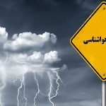 هشدار سطح نارنجی هواشناسی در خوزستان