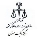 کاهش مراجعه حضوری با هوشمندسازی فرآیند‌های مرکز مالکیت معنوی