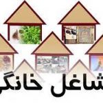 مدیر کل تعاون، کار و رفاه اجتماعی استان خوزستان:  جذب ۹۵ درصدی اعتبارات مشاغل خانگی در خوزستان
