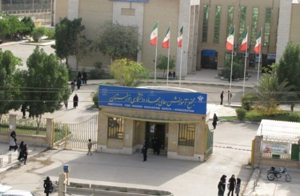 اخذ مجوز دو رشته کارشناسی ارشد جدید برای موسسه آموزش عالی جهاد دانشگاهی خوزستان