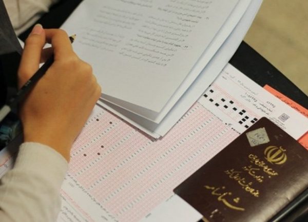 ظرفیت پذیرش آزمون ارشد مشخص شد/علت کاهش داوطلبان امسال