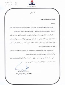 انتصاب