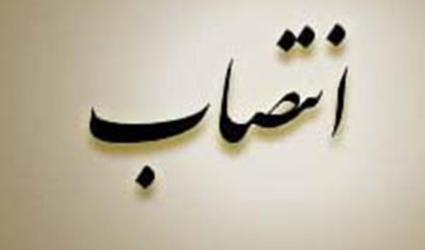انتصاب رئیس حراست شرکت ملی نفت ایران
