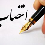 تغییر شهردار منطقه یک اهواز