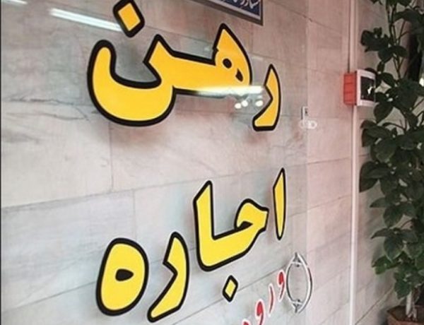 جزییات طرح ارایه تسهیلات ودیعه به مستاجران/ کدام مستاجران مشمول دریافت وام ودیعه می‌شوند؟