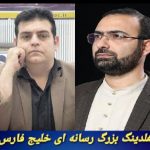 بیانیه حمایتی بابک طهماسبی و دعوت از پرسنل نفت و حفاری برای حمایت از احمد سراج