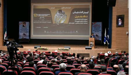 در نخستین روز آذرماه     دهمین نمایشگاه تخصصی ساخت داخل تجهیزات صنعت و حفاری خوزستان آغاز به کار کرد