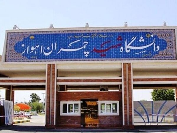 رئیس دانشگاه  شهید چمران  اهواز خبر داد:  اختصاص ۴ میلیارد تومان پژوهانه به اعضای هیات‌علمی جوان دانشگاه شهید چمران اهواز